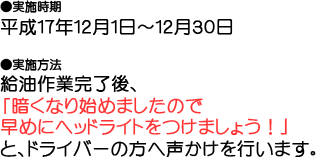 »ܴ֡ʿ17ǯ1211230»ˡλ塢ְŤʤϤޤΤ˥إåɥ饤ȤĤޤ礦פȡɥ饤СԤޤ