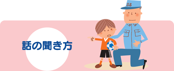 まもっちSS 大分県石油商業組合 ほっと大分ふるさとまち守り 【駆け込み・避難があった場合の対応マニュアル】