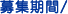 罸
